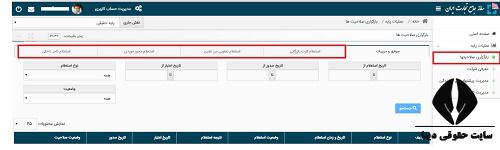  سامانه دریافت کد نقش تجاری